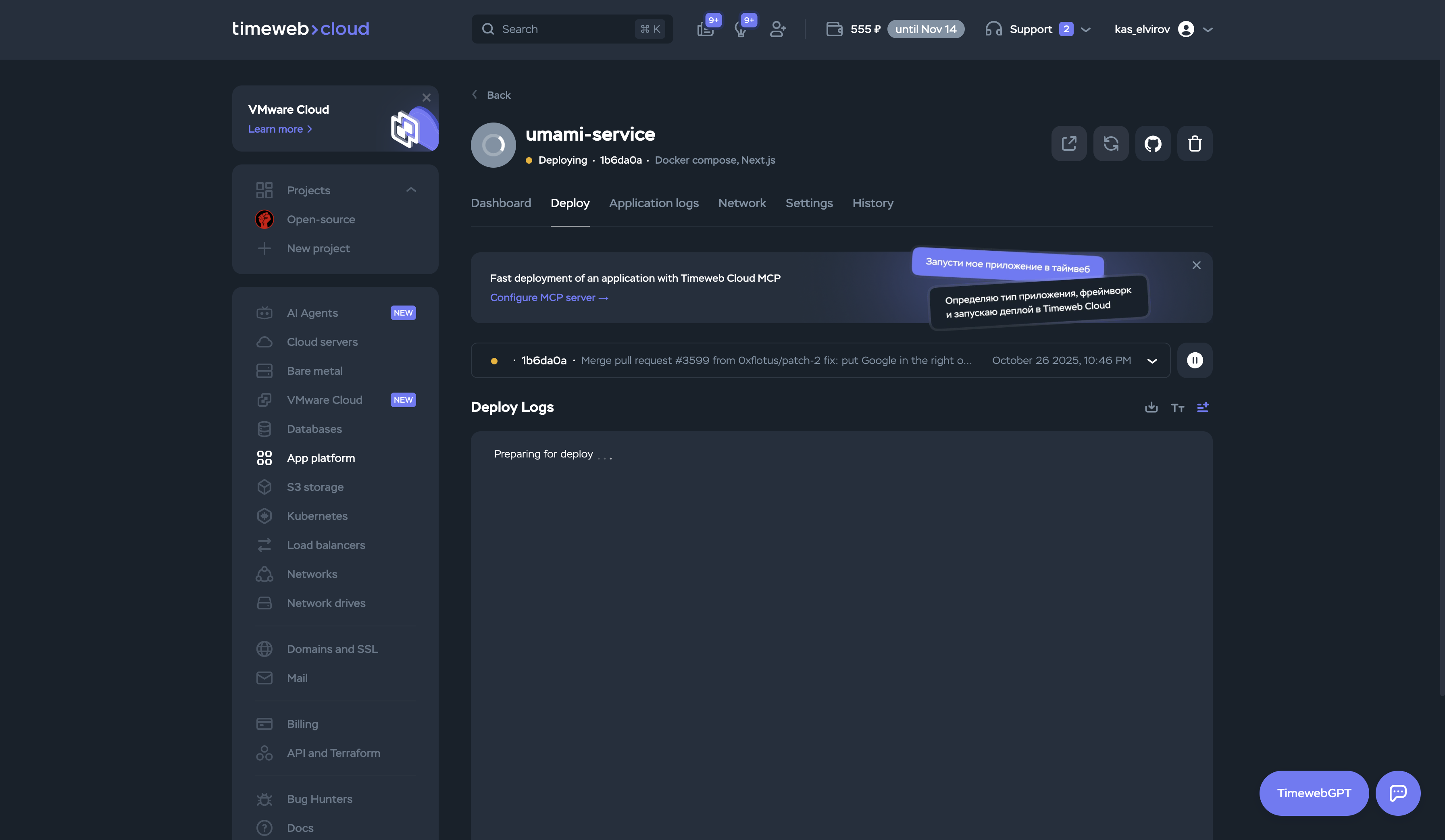 Timeweb Cloud логи