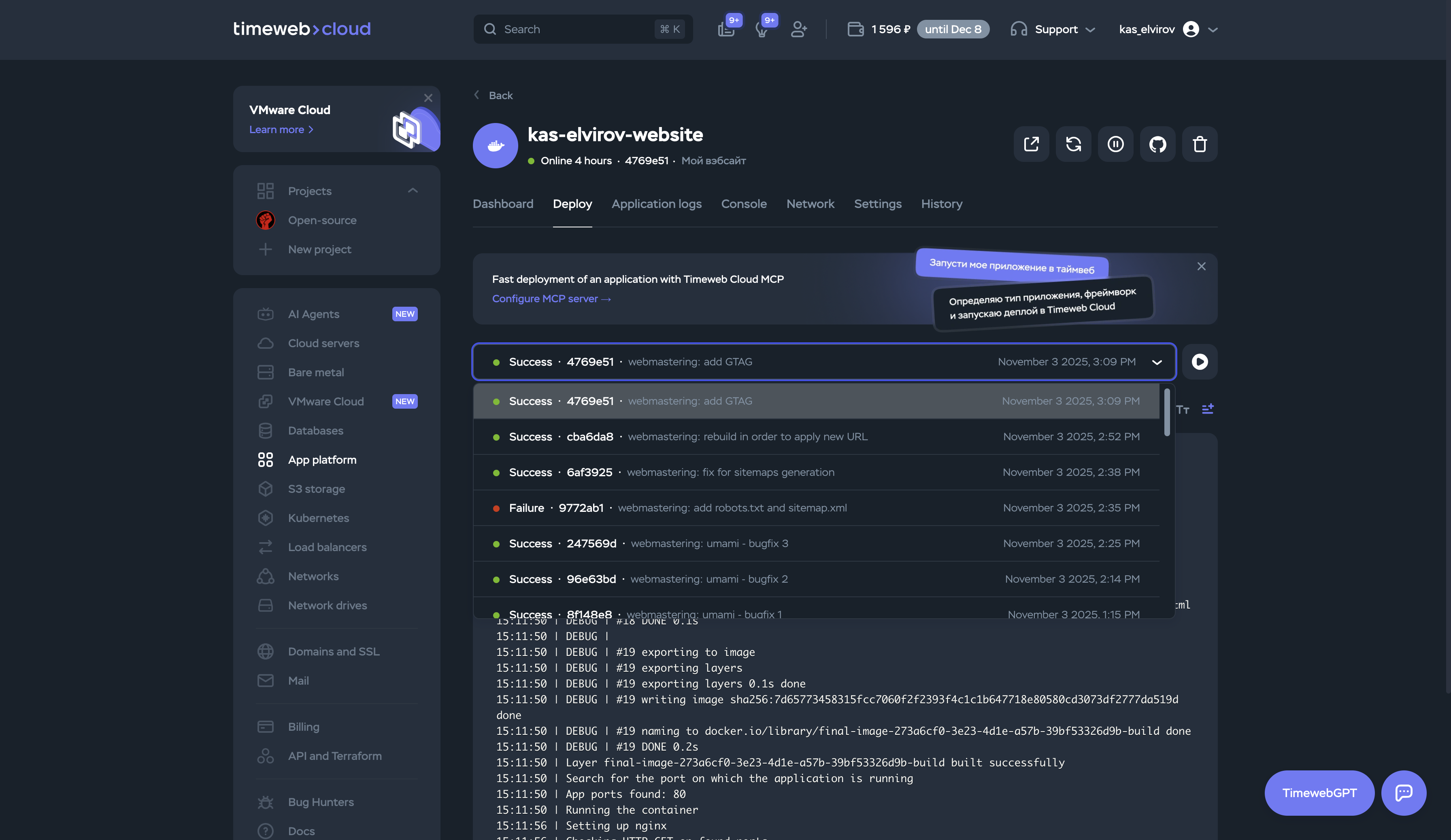 Timeweb Cloud - дэплой уже существующей сборки